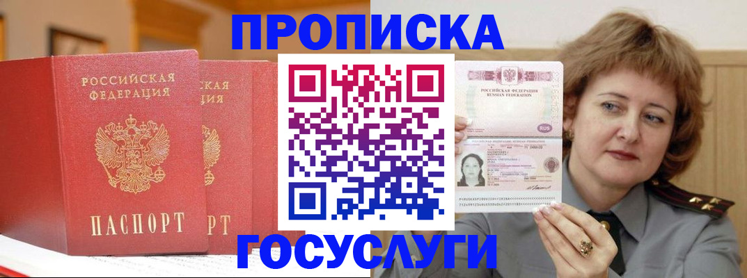 прописка иностранных граждан в Кинешме