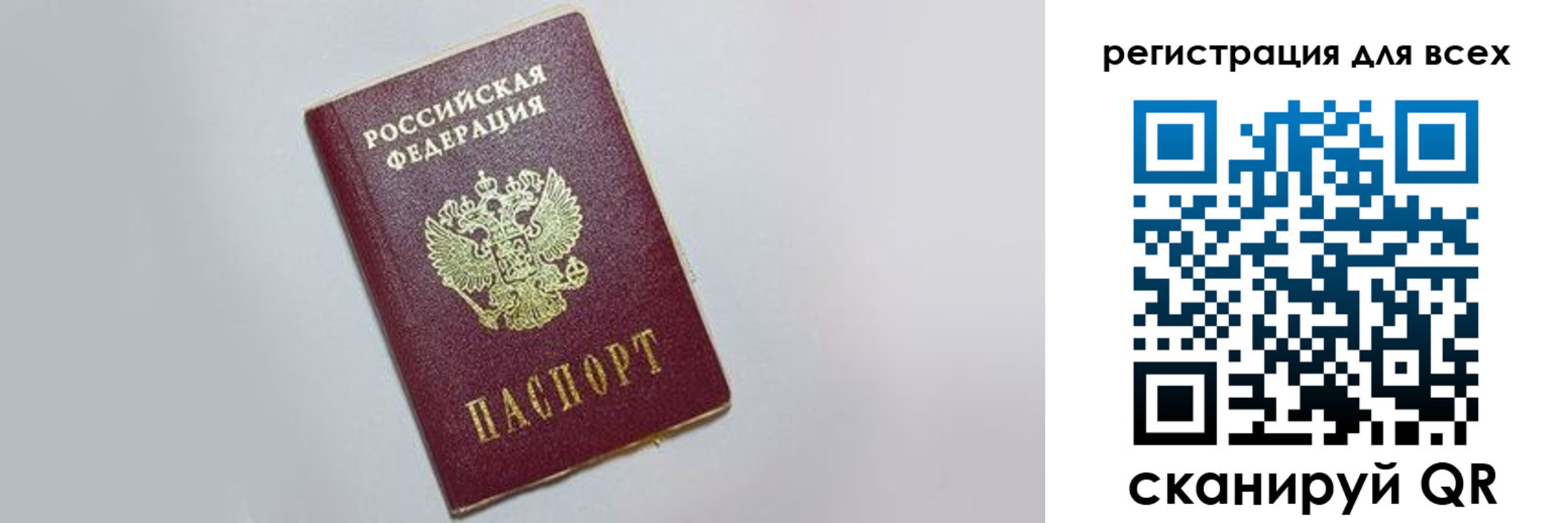 прописка 2025 в Кинешме