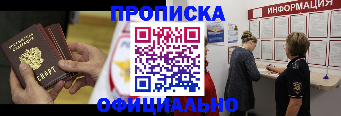 временная регистрация поиск в Кинешме