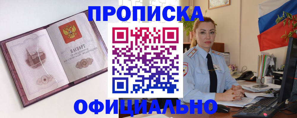 временная регистрация 2025 в Кинешме