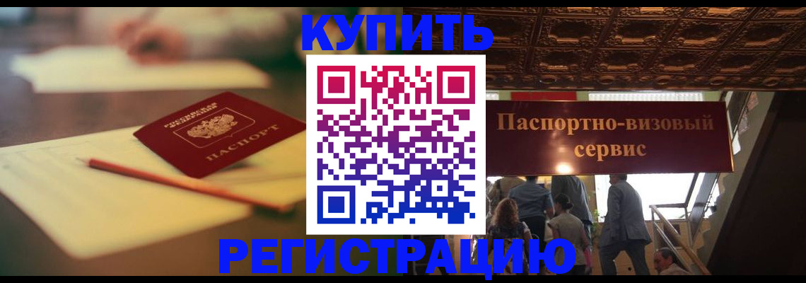 временная регистрация 2025 в Кинешме