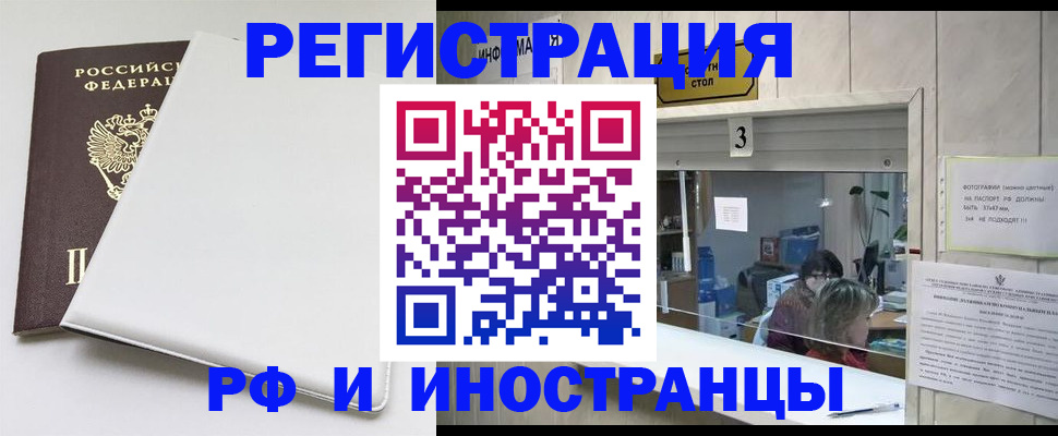 прописка 2025 в Кинешме